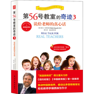 [M]第56号教室的奇迹 3-9787511288004