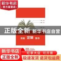 正版 株洲年鉴:2010:2010 林小军主编 方志出版社 9787802388550