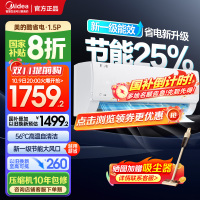 美的(Midea)空调挂机酷省电1.5匹p变频冷暖新一级智能壁挂式客厅卧室大风口节能省电KFR-35GW/N8KS1-1