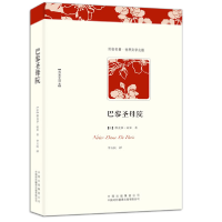正版新书]巴黎圣母院(法)雨果9787500131939