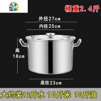 304不锈钢桶汤锅家用储水桶商用带盖汤桶卤水桶圆桶燃气大锅 FENGHOU 直径30高度30cm20L