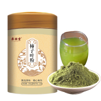 [买2送I]柿子叶粉200g 霜降后柿子叶新鲜柿子叶纯粉高品质