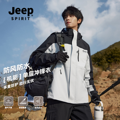 JEEP春秋单层冲锋衣男款外套2025新款夹克户外休闲防风防水登山服