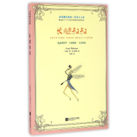 音像长腿叔叔/经典的一百本少儿书(美国)琴·韦伯斯特|译者:杨灿