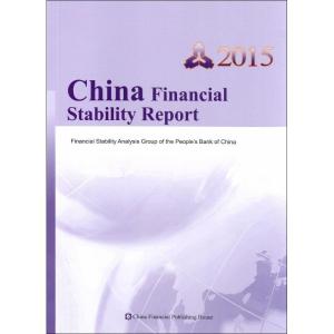 正版新书]中国金融稳定报告2015中国人民银行金融稳定分析小组97