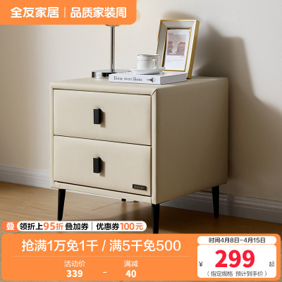 全友家居现代简约床头柜卧室床边储物收纳柜2024新款小柜子