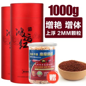 血鹦鹉鱼饲料增红增色沉底不浑水下沉型鱼粮罗汉鱼起头财鱼鱼食