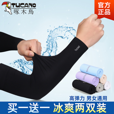 啄木鸟防晒袖套夏季防紫外线冰爽手套男冰丝袖手臂护臂防晒套袖女