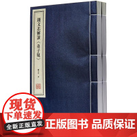 钱文忠解读《弟子规》宣纸线装1函2册原文注释讲解钱文忠著弟子规原文解读故事案例孝敬父母