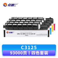 卓旭 硒鼓C3125 套