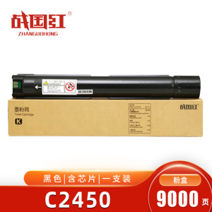 战国红 粉盒C2450黑 支