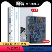 [正版]小红书同款一间自己的房间 伍尔夫经典文学 女性觉醒经典形影不离小妇人简爱孤独是迷人的 只属于自己的房间 图书书