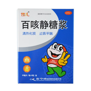 佐儿百咳静糖浆 60ml*2瓶/盒清热化痰止咳平喘感冒咳嗽