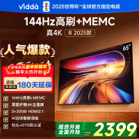Vidda 海信电视65英寸 R65 2025款 一级能效 144Hz高刷 2+32G 65V1Q-R