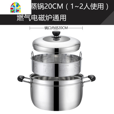 蒸锅不锈钢家用煤气用加厚2层一层锅具多用锅家用双层小蒸锅锅具 FENGHOU 24全钢复底日式