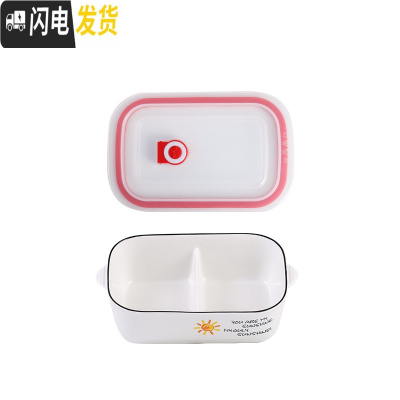 三维工匠日式方形陶瓷饭盒便当盒多格分格可微波炉加热带盖上班族餐具套装 小太阳方形二格