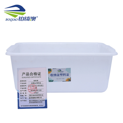 铂锜澳收餐盒 塑料盆