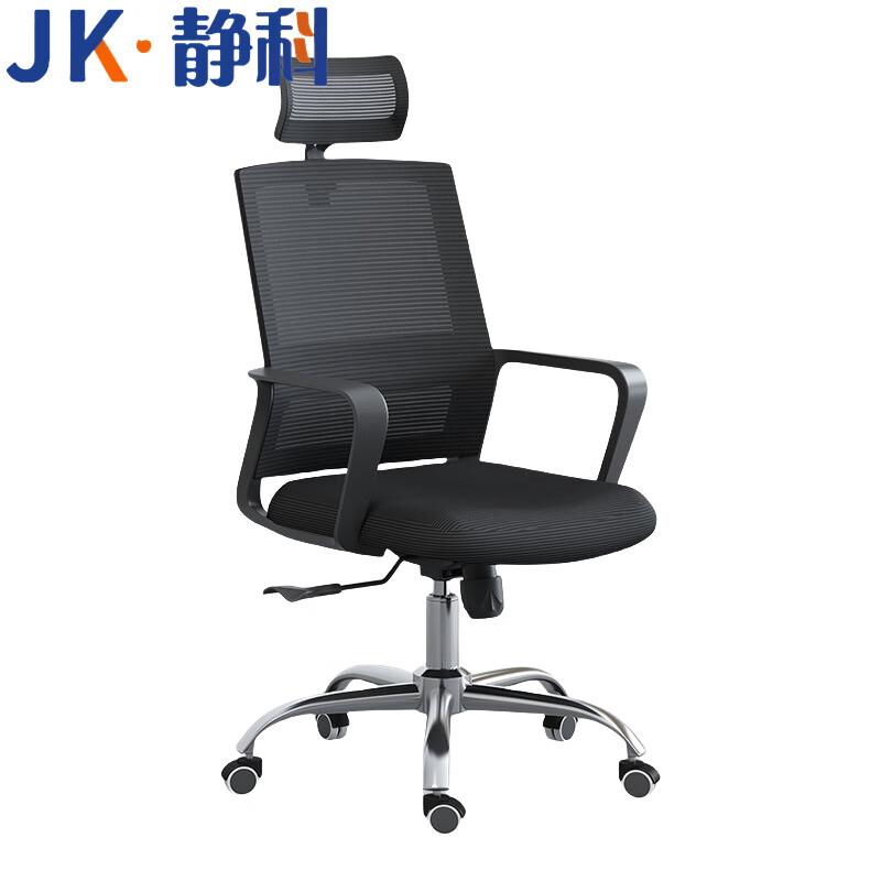 静科转椅带头枕510*280*1220mm把