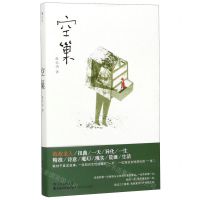 [N]空巢-9787555019879