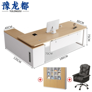 豫龙都 办公桌椅+文件柜 1.8m 套