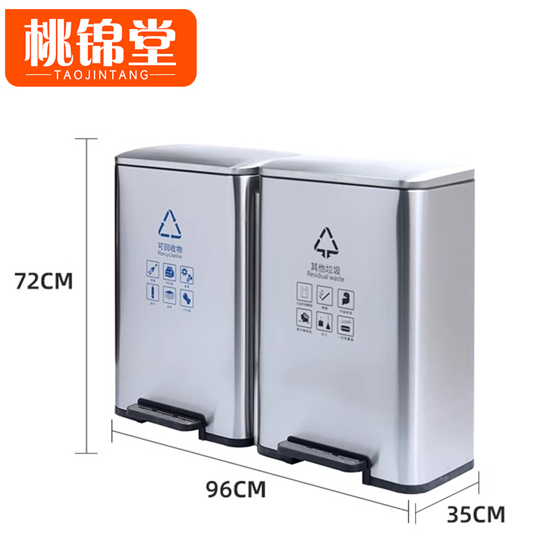 桃锦堂脚踩垃圾桶96cm个
