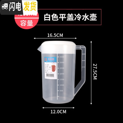 三维工匠加厚塑料冷水壶 可高温5大容量凉水壶保鲜桶 耐热茶水壶果汁扎壶 4000白色圆盖加厚款可装开水