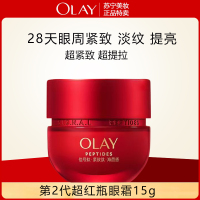 OLAY/玉兰油信号肽超红瓶胜肽眼霜15g 眼部精华护肤品提拉紧致淡化眼纹圣诞礼物女