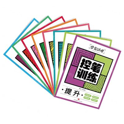 [N]控笔训练(共8册)/学霸课堂-9787545572506