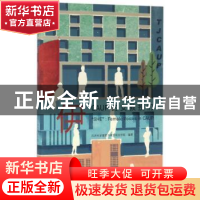 正版 伊:CAUP的女教授们 同济大学建筑与城市规划学院编著 同济