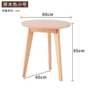 森美人北欧实几小户型边几圆形餐桌家用茶桌客厅多功能简易角几