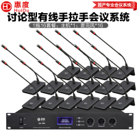 惠度(HuiDu)QH-660S专业有线手拉手会议麦克风工程会议话筒多功能会议室桌面鹅颈麦克风一拖十六