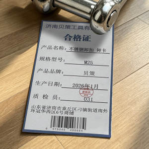 贝策 不锈钢卸扣 卸卡 个