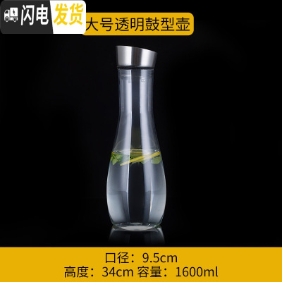 三维工匠PC亚克力冷水壶扎壶可高温钻石壶醒酒器果汁壶防爆酒吧专用凉水壶 米白色透明不锈钢盖1.6