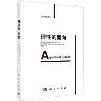 音像理的面向(英)保罗·格赖斯