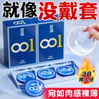 名流001避孕套3只装聚氨酯安全套套正品超薄裸入隐形男女用情趣成人用品bytt