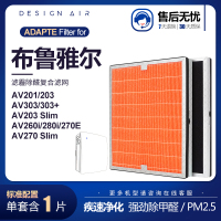 适配布鲁雅尔Blueair空气净化器新国标滤网203/270E/280i/303滤芯