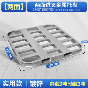 珂攸洋货架托盘钢制