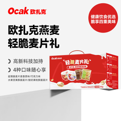 苏宁宜品精选谷物礼盒健康养生低糖低脂非转基因美味装点生活