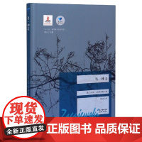 另一种美 蓝色东欧第5辑,扎加耶夫斯基作品 糅合诗歌跳跃性和多文体开阔视野的散文随笔 苏珊·桑塔格、朵渔、王家新隆重