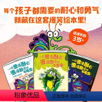 一只很没耐心很没耐心的毛毛虫(全3册) [正版]一只很没耐心很没耐心的毛毛虫 全3册 好笑又治愈 每个孩子都需要的耐心和