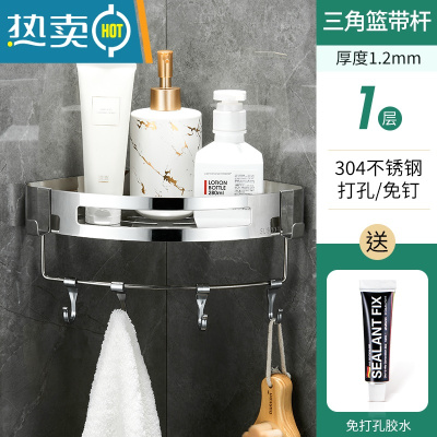 敬平免打孔304不锈钢三角卫生间置物架厕所洗手间收纳架壁挂浴室吸壁 免打孔 304单层三角置物架升级带杆款浴室置物架