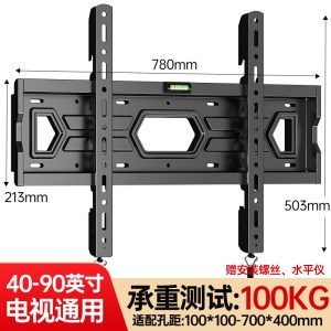 [40-90英寸通用]加宽加大实用款/升级拉绳锁/120KG承重电视挂架