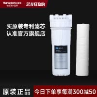 汉斯顿/Hunson净水器滤芯前置PP棉套装