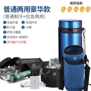 [补贴10%]胰岛素冷藏盒便携充电式车载家用小型生长素药品小冰箱随身制冷杯
