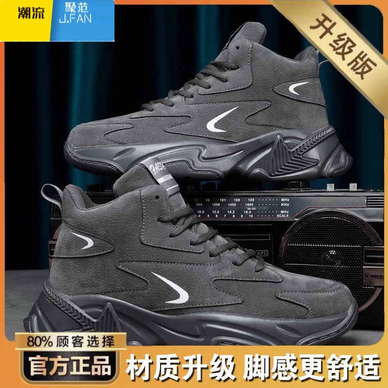 聚范高帮男鞋2024新款夏季休闲青少年篮球厚底内增高白色运动老爹潮鞋