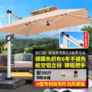 户外遮阳伞庭院伞大太阳伞罗马伞室外露台花园摆摊户外伞 3M配500斤底座