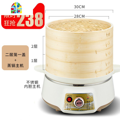/艾茵普电蒸锅家用大容量三层竹电蒸笼馒头多功能自动断电商用 FENGHOU 五层竹电蒸锅(不锈钢内胆)带保温功能