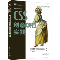 正版新书]CSS创意项目实践(美)玛蒂娜·道登,(美)迈克尔·基隆 著