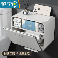 敬平免打孔创意防水纸巾架厕纸盒卫生间纸巾盒厕所卫生纸置物架 法式白[20cm出纸口+双层收纳大空间]浴室置物架