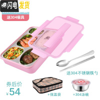 三维工匠304不锈钢保温饭盒分隔型便当盒学生食堂上班族分格便携餐 粉色五格+304汤碗(带保温袋)2000★店长推荐